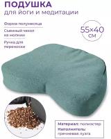 Подушка для йоги и медитации INDIGO (гречневая лузга) 55х40с Бирюзовый