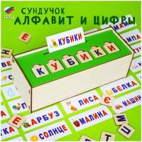 Развивающие деревянные игрушки сортер ящичек с буквами Русский Алфавит, учим буквы,учимся читать