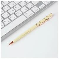 Подарочная ручка «Сияй», металл, синяя паста, 1 мм