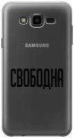 Силиконовый чехол на Samsung Galaxy J7 Neo, Самсунг Джей 7 Нео с 3D принтом 