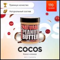 Арахисовая паста Ketos Cocos 400 гр, без сахара, 100% натуральная