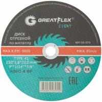 Диск отрезной по металлу T41-230 х 1,8 х 22.2 мм, Greatflex LIGHT