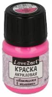 Краски акриловые Love2art 