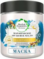 Herbal Essences bio:renew маска Марокканское аргановое масло для поврежденных волос, 250 мл, банка