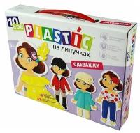 Игра Одевашки. Пластик на липучках 10KOR PLASTIC 04260