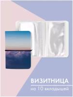 Визитница Only upprint