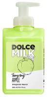 DOLCE MILK Жидкое мыло Райские яблочки 300 мл