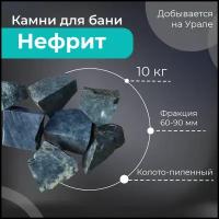 Камень для бани 