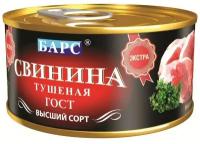 Мясные консервы тушенка Барс свинина тушеная ГОСТ в/с (Экстра) ключ, 325г