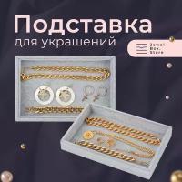 Шкатулка для украшений, бижутерии, сережек, держатель для колец, планшет ювелирный, органайзер