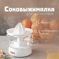 Соковыжималка для цитрусовых LEBEN электрическая