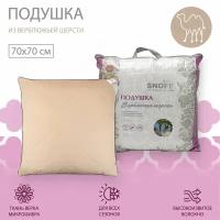 ПП Подушка для Snoff верблюжья шерсть 70*70