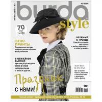 Журнал Burda № 10/2020