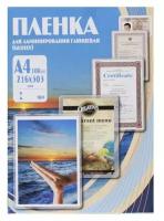 Пленка для ламинирования Office Kit А4, 216х303 (150 мик) 100 шт