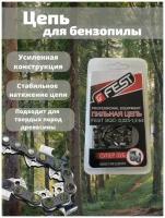 Цепь для бензопилы 64 звена/ цепь на бензопилу/для пилы/ пильная цепь/цепь строительная/0,325-1,3-64 FEST
