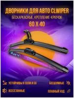 Комплект дворников FAIN IPO 600мм+400мм, для: Hyundai Solaris(17-))Kia Rio(17-)Volkswagen Polo(15-20)LADA Granta(11-)LADA Kalina(04-18) и т. д