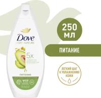 DOVE Ритуал красоты бессульфатный крем-гель для душа с маслом авокадо и экстрактом календулы 250 мл