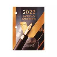 Календарь-ежедневник настольный перекидной 2022 г, GOLD, 320 л, блок офсет, 2 краски, BRAUBERG, 113391