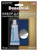 Набор для ремонта резиновых изделий DoneDeal DD0332