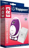 Topperr Бумажные пылесборники ER3, 5 шт