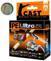 Плетеный шнур AQUA PE ULTRA ELITE CAST MILTICOLOR 150м 0,14мм