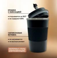 Термокружка для кофе, чая 510ml / Автокружка / Термос с собой / Автомобильный термостакан / Кружка с двойной стенкой из нержавеющей стали / Для горячих напитков /кофе, напитков и чая сталь 0,5 л