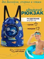 Водонепроницаемый рюкзак мешок кит для детских вещей, сумка для бассейна для мальчика и девочки с отделением для обуви сменки в сад и школу