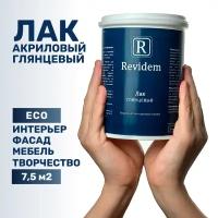 Лак акриловый глянцевый, REVIDEM, для дерева, мебели, стен, картин, красок, камня, гипса, творчества, художественный, бесцветный, без запаха, 1 кг