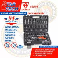 Набор инструментов 94 предмета StarTech 1/2