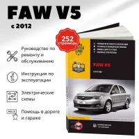 Автокнига: руководство / инструкция по ремонту и эксплуатации FAW V5 (ФАВ В5) бензин с 2012 года выпуска, 978-617-577-279-9, издательство Монолит