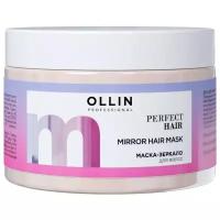 OLLIN Professional Perfect Hair Маска-зеркало для волос