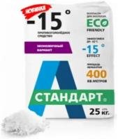 Противогололедный реагент А-Стандарт -15C 25 кг 01-00004961