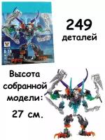 Конструктор Бионикл Стальной череп, робот, 249 деталей, 711-1