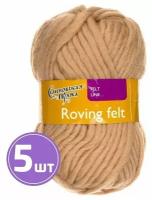 Пряжа Семеновская пряжа Roving felt (28), песочный 5 шт. по 50 г