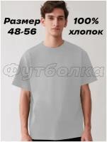 Мужская футболка XXXL (Серая)