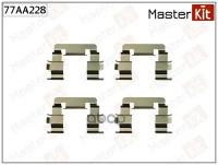 Комплект установочный тормозных колодок MASTERKIT 77AA228 77AA228 NISSAN PRIMERA 01-02->, HONDA ACC