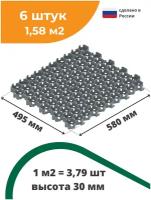 Газонная решетка Hexarm 580x495x30 мм, Standartpark, упаковка 6 штук (1,58 кв. м)