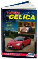 Автокнига: руководство / инструкция по ремонту и эксплуатации TOYOTA CELICA (тойота селика) бензин с 1999 года выпуска, 978-5-88850-358-4, издательство Легион-Aвтодата