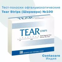 Полоски офтальмологические диагностические TearStrips (Ширмера) №100