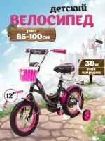 Велосипед детский 12