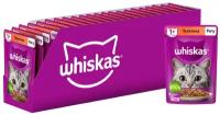 WHISKAS для взрослых кошек рагу с телятиной (75 гр х 28 шт)