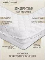 Наматрасник стёганный AMARO HOME Comfort Line ультрастеп 160х200, с резинками по углам, белый