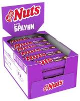 Nuts Шоколадный батончик с фундуком со вкусом брауни 24 шт по 60г