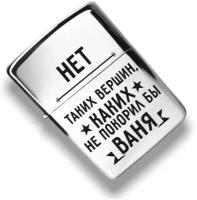 Бензиновая зажигалка 