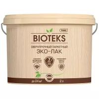 Эко-лак паркетный сверхпрочный Bioteks глянцевый (2л)