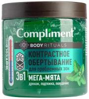 Compliment обертывание Body Rituals мега-мята