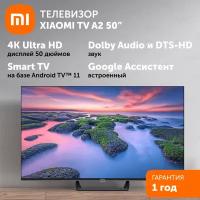 Телевизор XIAOMI TV A2 50