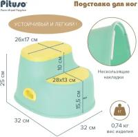 Подставка для ног Pituso антискользящая 2-ступенчатая Green/Ментол