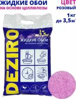 Жидкие обои Deziro ZR12-1000. 1 кг. Оттенок розовый