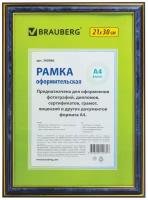 Рамка 21×30 см, пластик, багет 20 мм, BRAUBERG «HIT3», синий мрамор с двойной позолотой, стекло, 390988